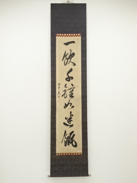 Paintings & Calligraphy